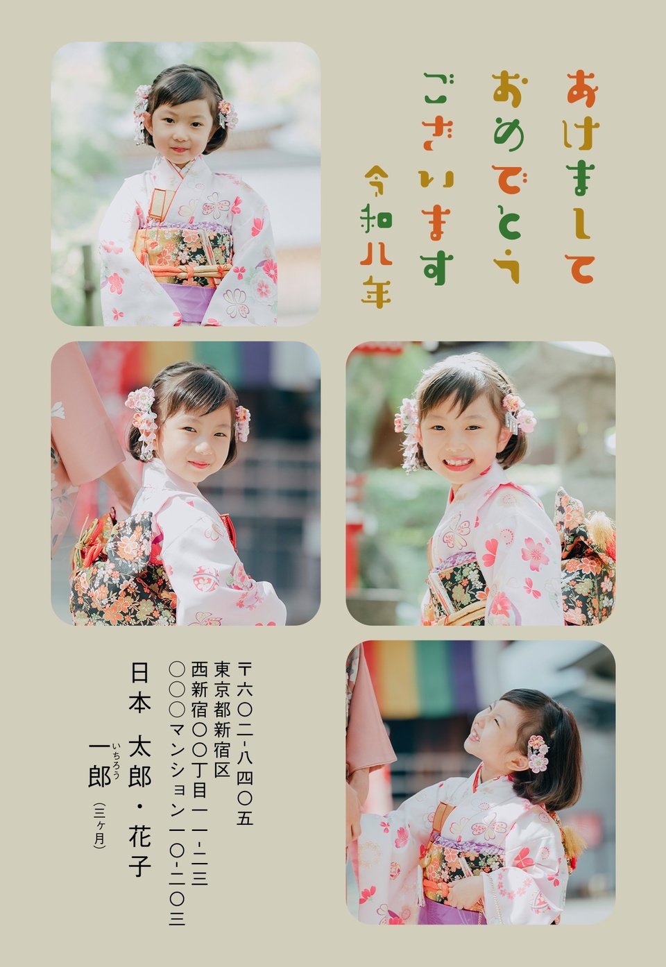 年賀状デザイン NKK018(写真メイン・シンプル・和風・カジュアル・縦向き)