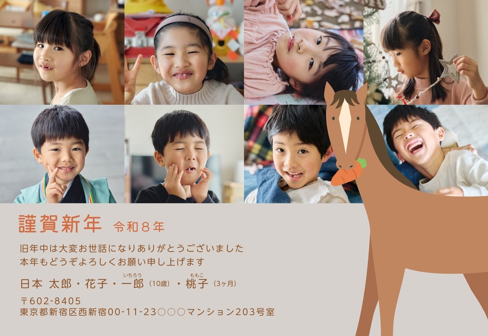 年賀状デザイン NKK024(ナチュラル・写真メイン・干支(午)・カジュアル・横向き)