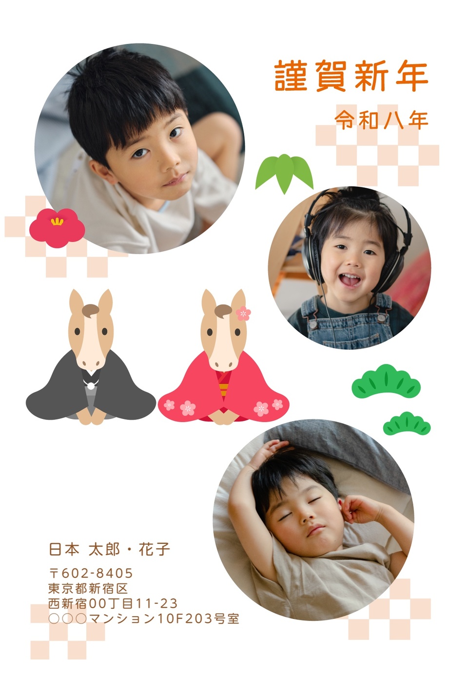 年賀状デザイン NKK030(干支(午)・かわいい・和風・カジュアル・縦向き)