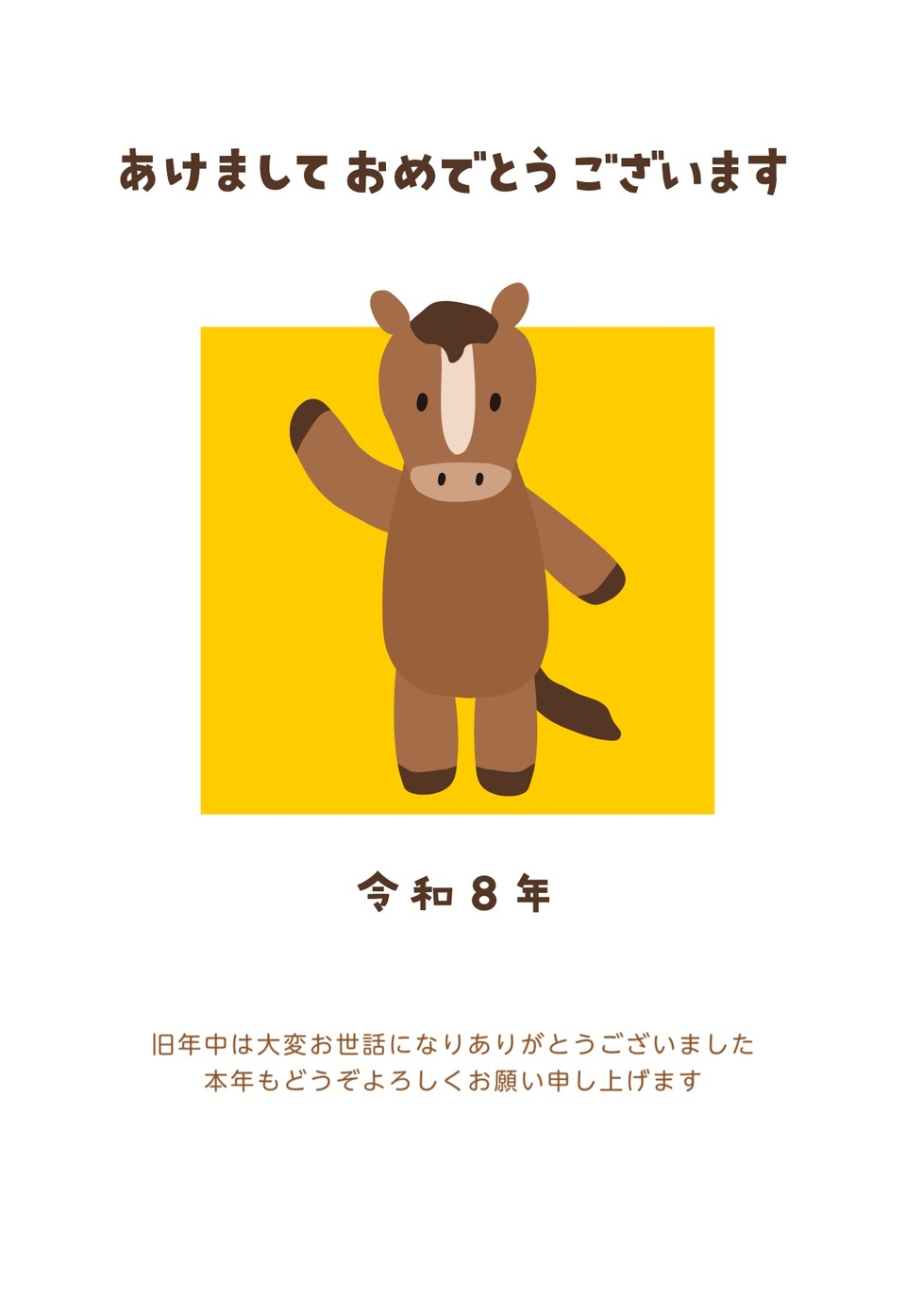 年賀状デザイン NKK034（イラストのみ（写真なし）・干支（午）・かわいい・カジュアル・縦向き）