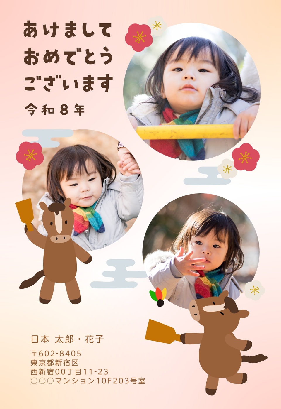 年賀状デザイン NKK036(干支(午)・かわいい・カジュアル・縦向き)