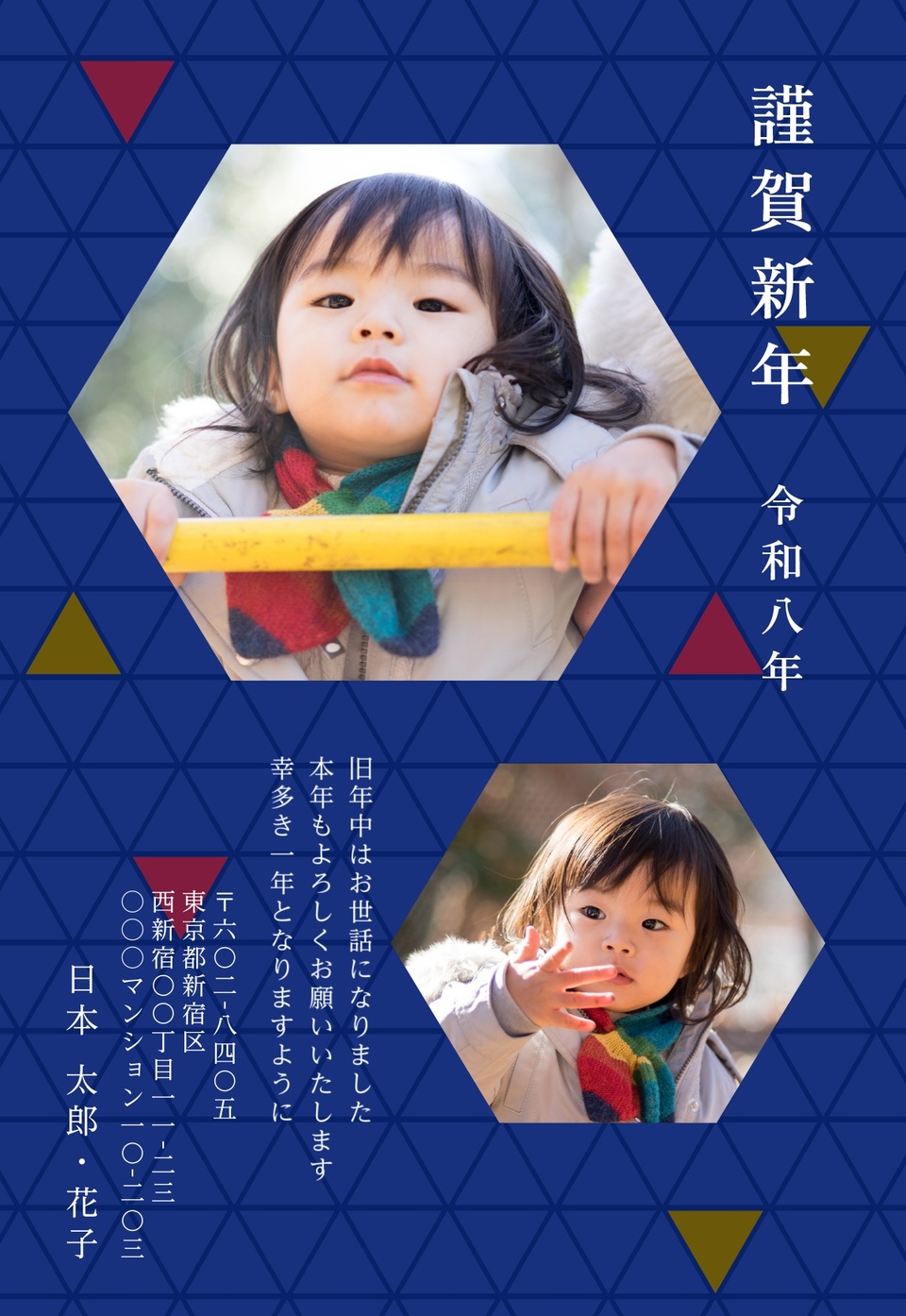 年賀状デザイン NKK039（和風・おしゃれ・カジュアル・縦向き）