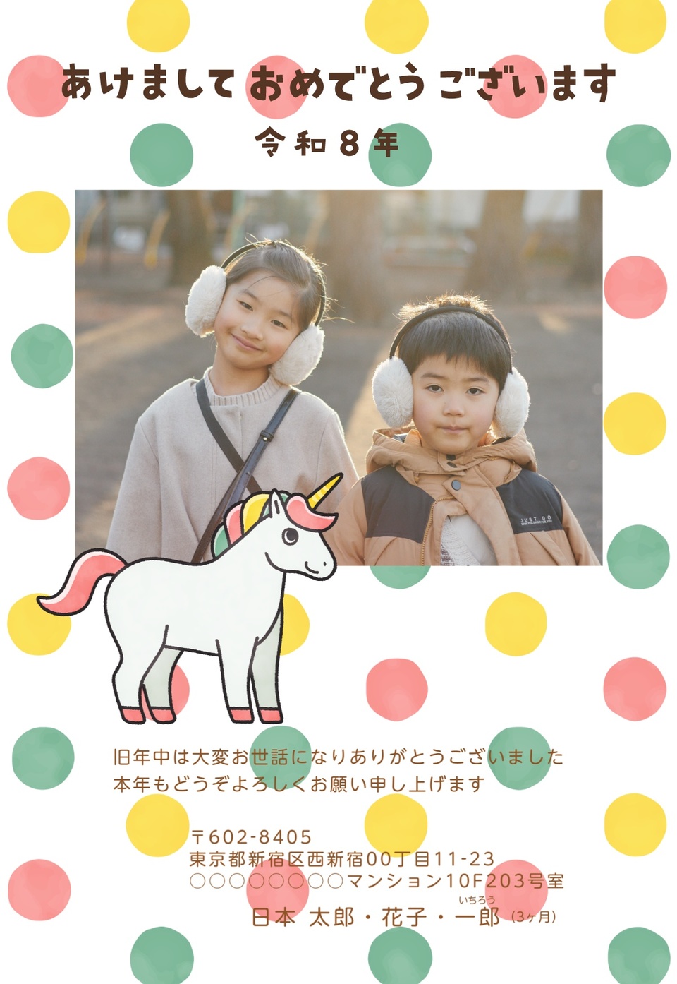 年賀状デザイン NKK041 （干支（午）・かわいい・カジュアル・縦向き