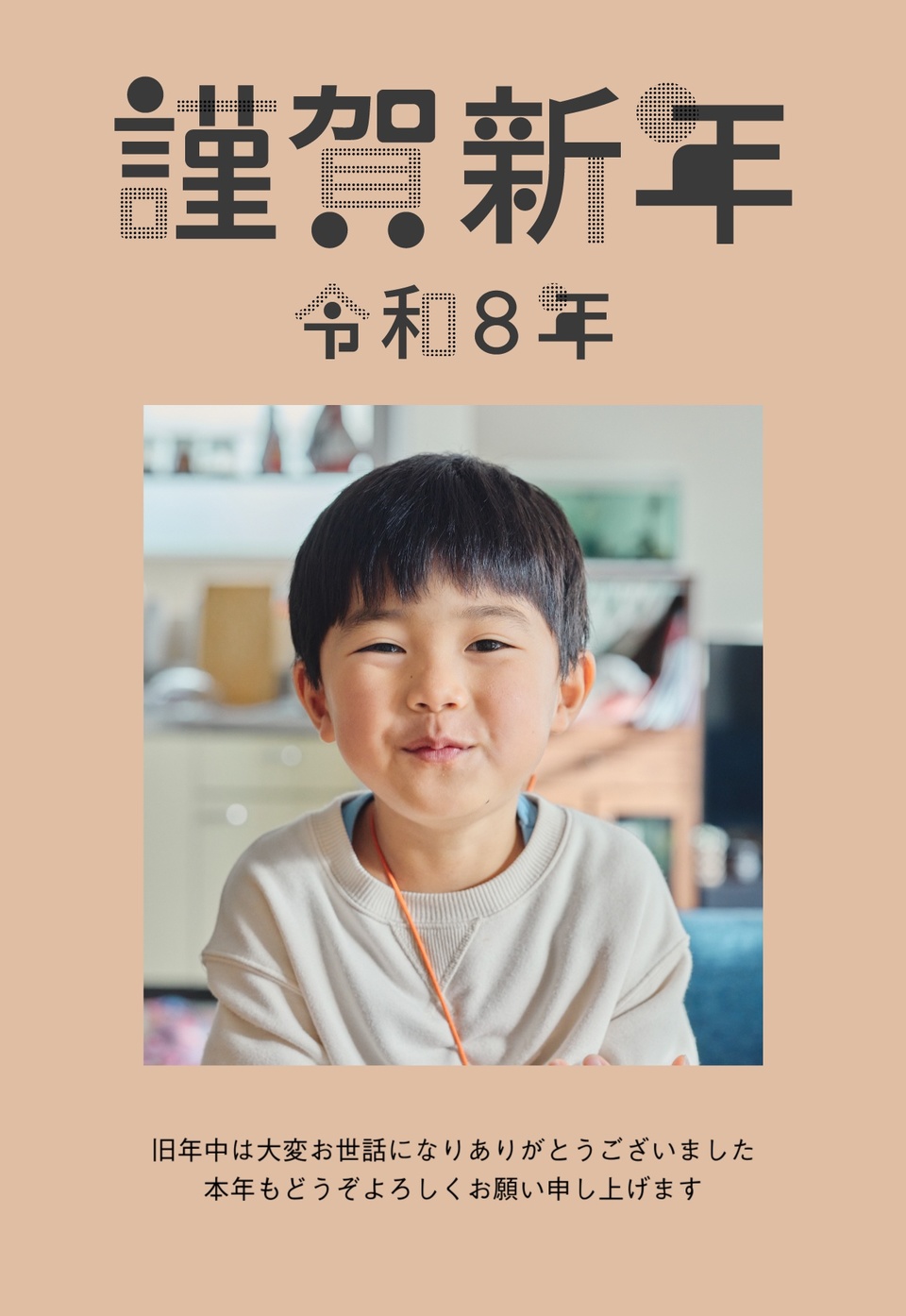 年賀状デザイン NKK042(写真メイン・シンプル・おもしろ/ユニーク・カジュアル・縦向き)