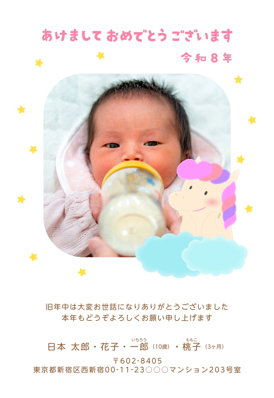 年賀状デザイン NKK043(かわいい・出産報告・干支(午)・カジュアル・縦向き)