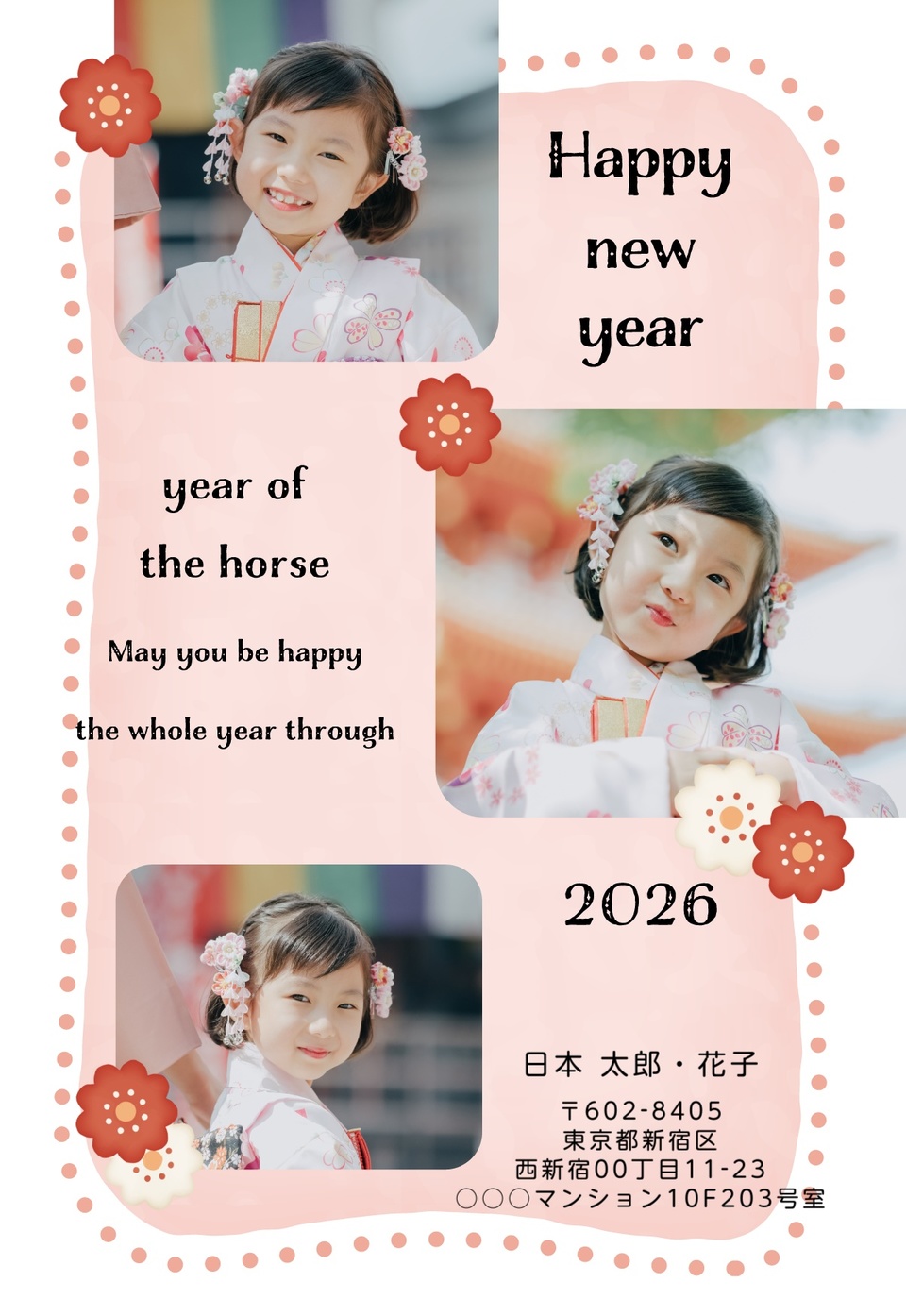 年賀状デザイン NKK057(和風・かわいい・縦向き)