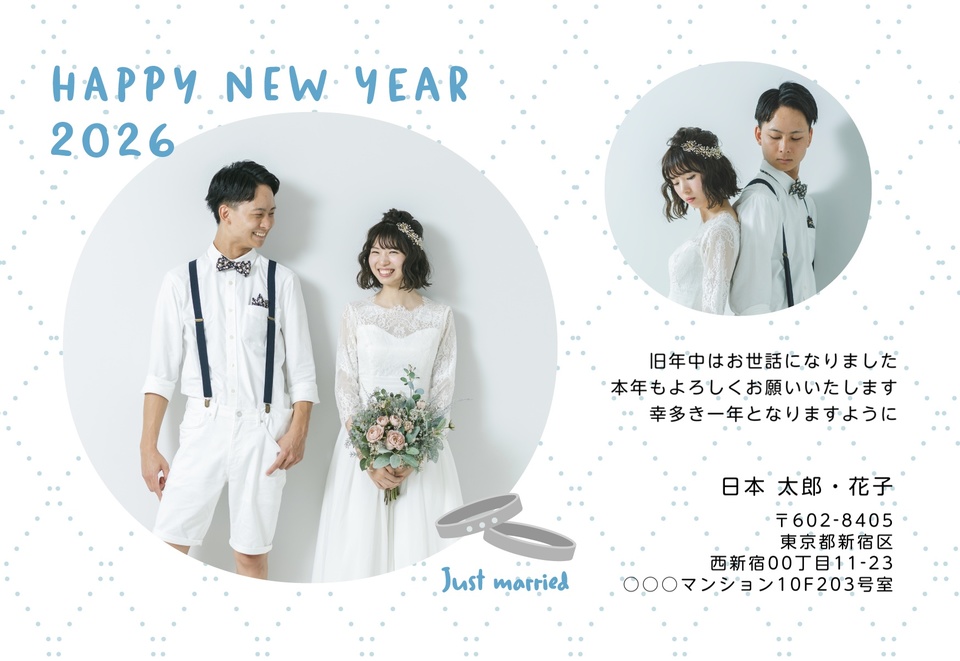 年賀状デザイン NKK062(結婚報告・横向き)