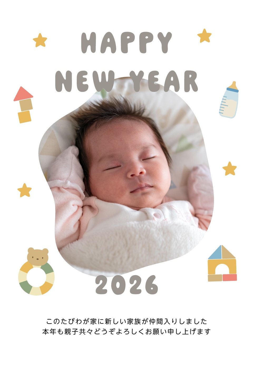 年賀状デザイン NKK078 （出産報告・縦向き） | 2026年 午年の年賀状