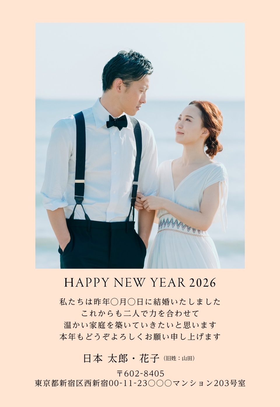 年賀状デザイン NKK088（結婚報告・写真メイン・シンプル・縦向き）