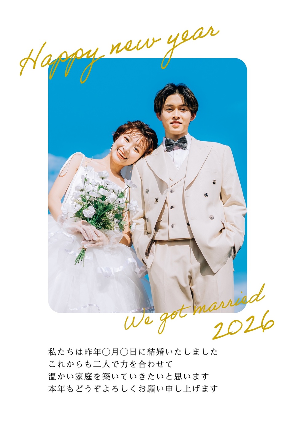 年賀状デザイン NKK089(結婚報告・縦向き)