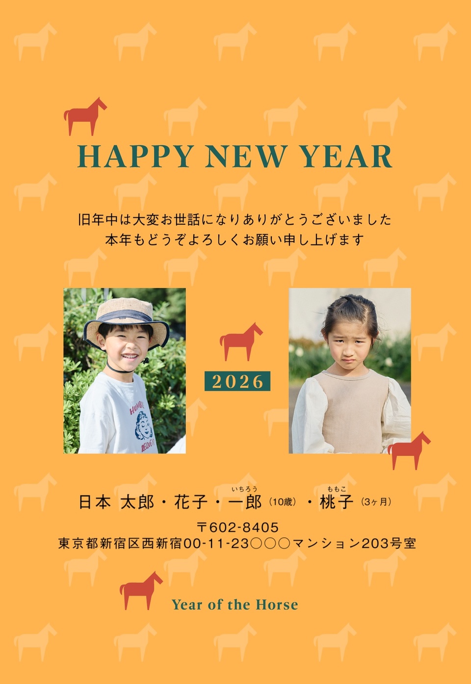 年賀状デザイン NKS002(干支(午)・シンプル・縦向き)