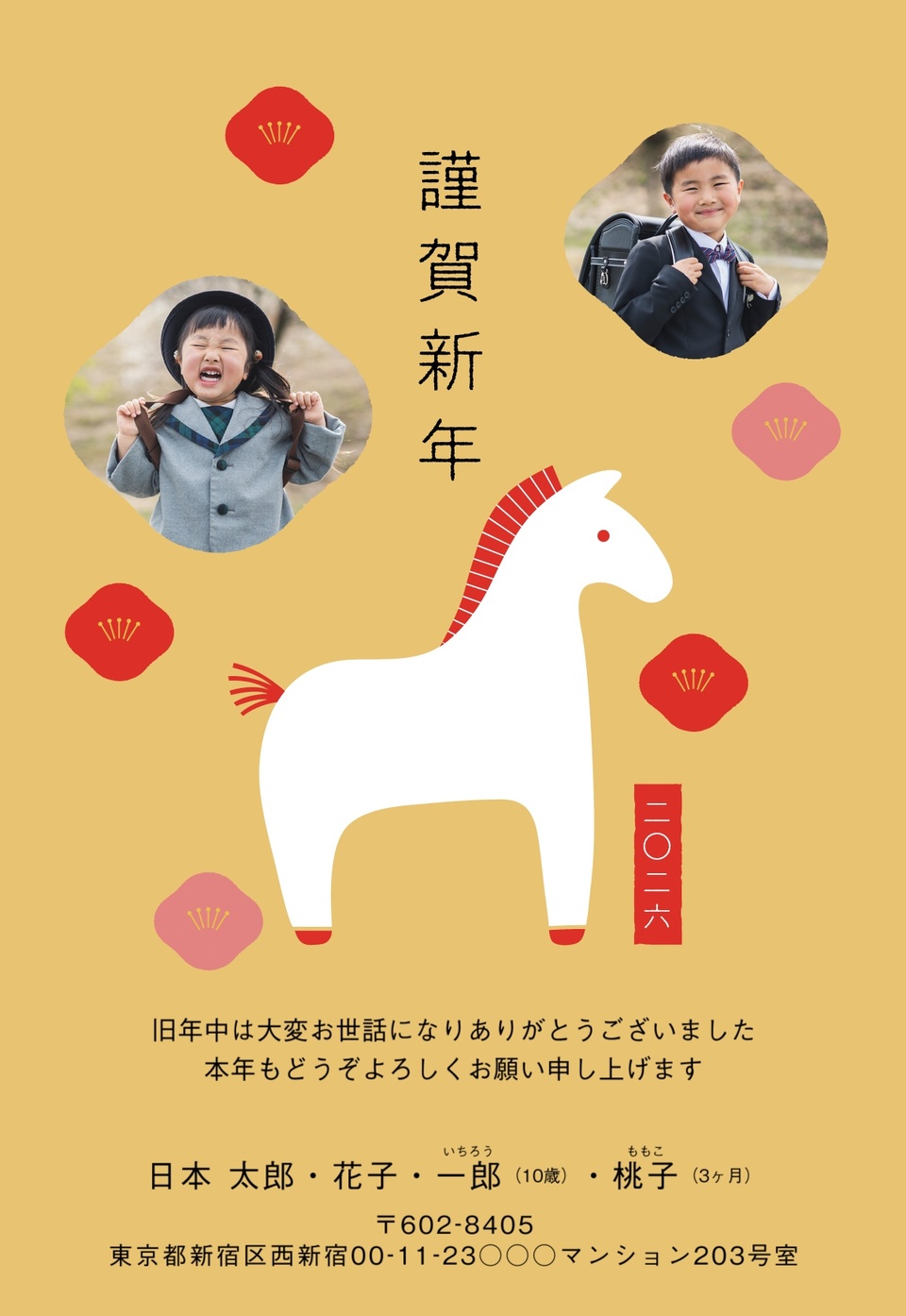 年賀状デザイン NKS004(干支(午)・和風・縦向き)