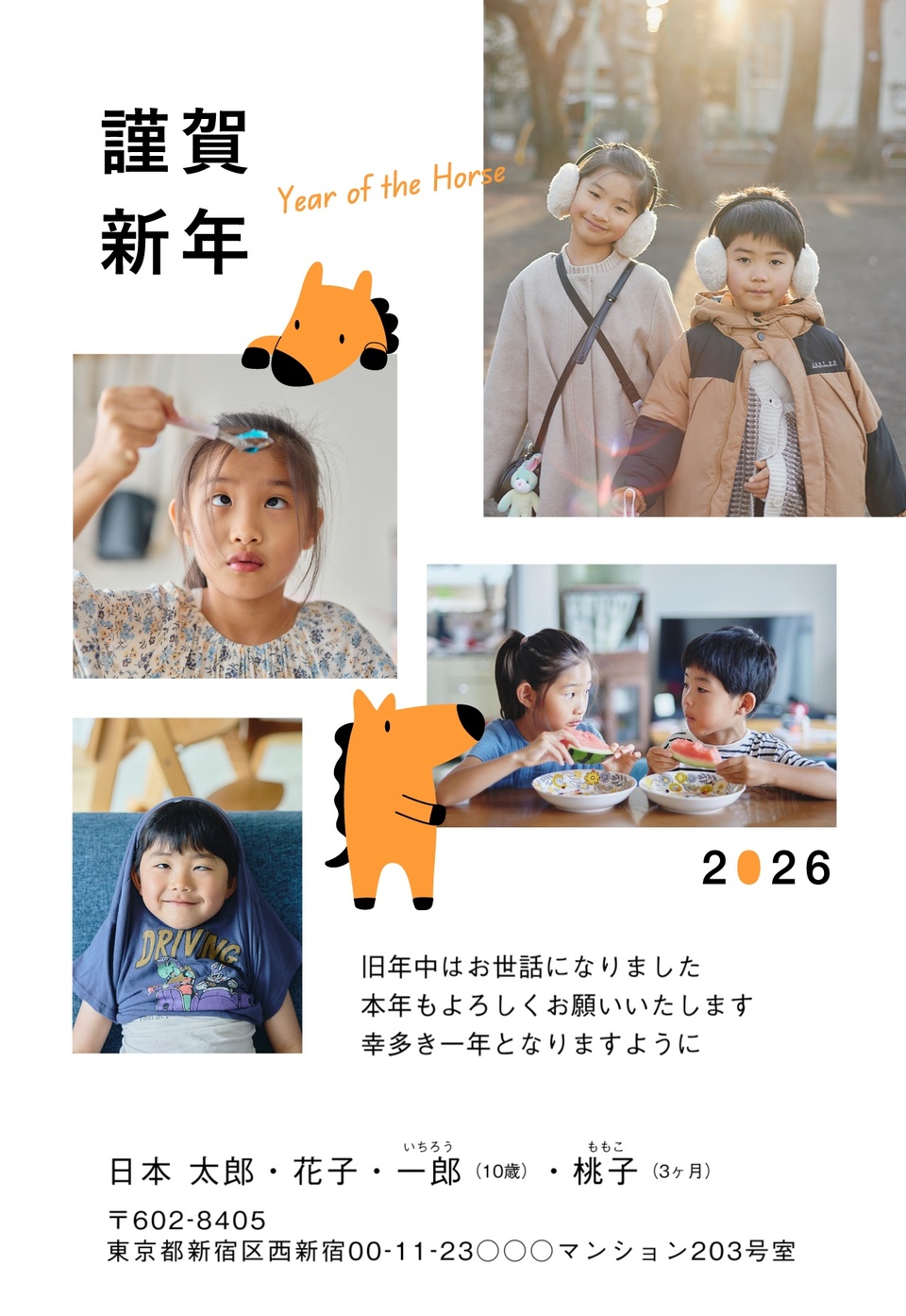 年賀状デザイン NKS008(干支(午)・シンプル・かわいい・縦向き)