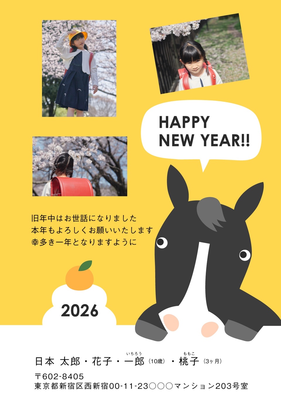 年賀状デザイン NKS011(干支(午)・かわいい・縦向き)