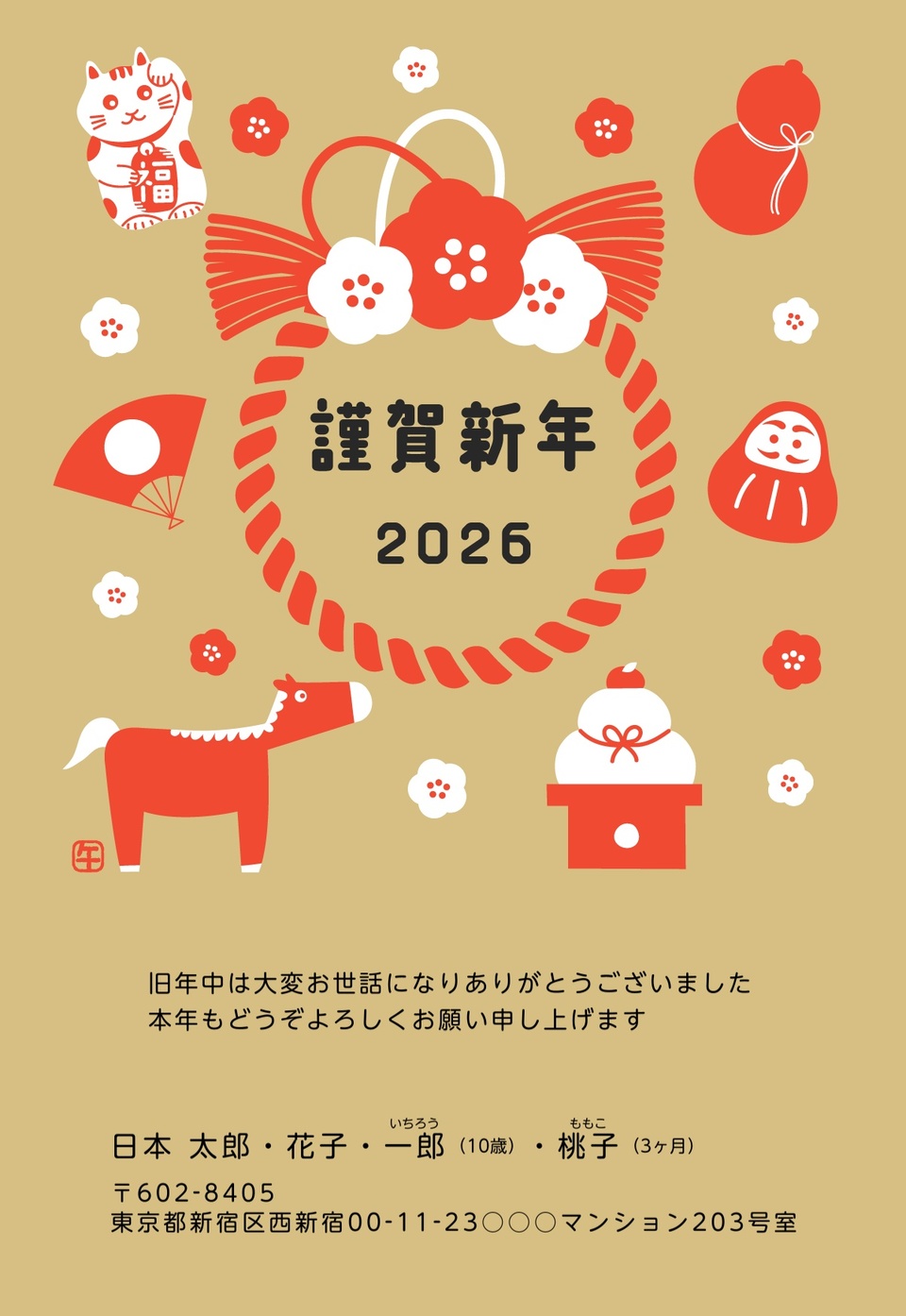 年賀状デザイン NKS014 （干支（午）・和風・イラストのみ（写真なし