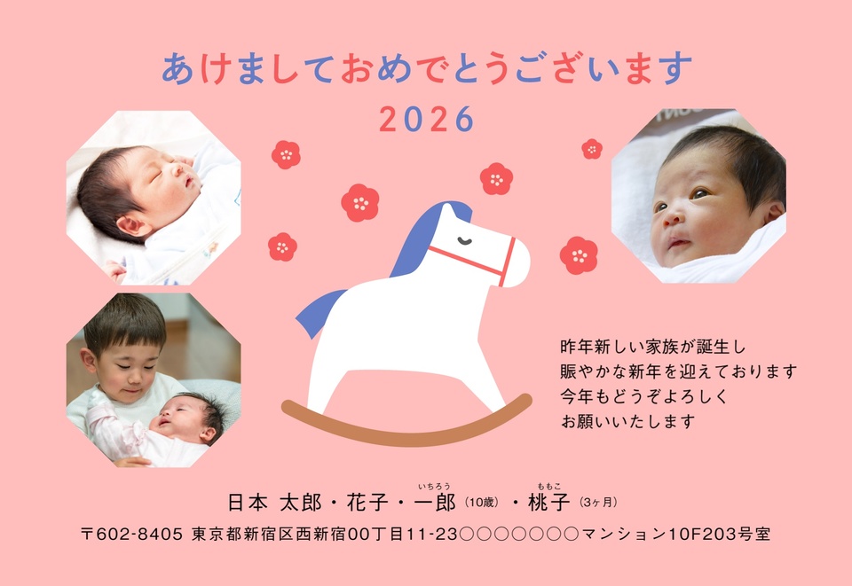 年賀状デザイン NKS029（出産報告・干支（午）・かわいい・横向き）