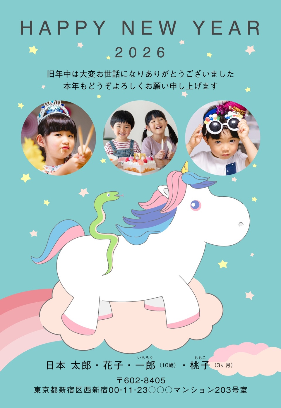 年賀状デザイン NKS030(干支(午)・かわいい・縦向き)
