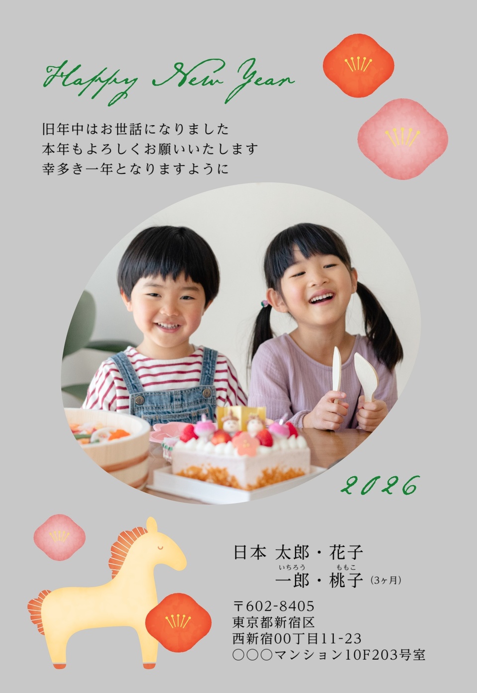 年賀状デザイン NKS032(干支(午)・シンプル・縦向き)