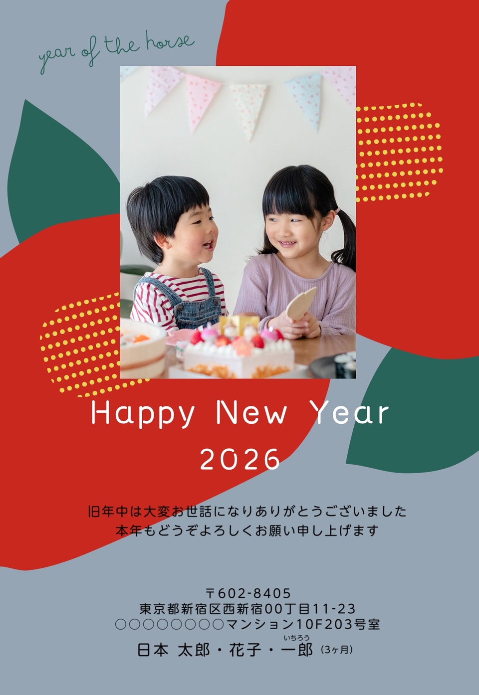年賀状デザイン NKS039(ナチュラル・シンプル・縦向き)