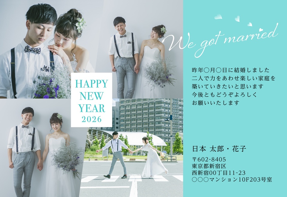 年賀状デザイン NKS042(結婚報告・横向き)