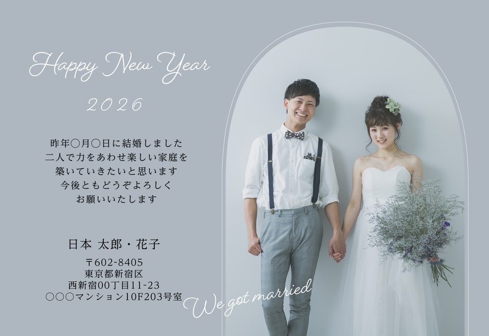 年賀状デザイン NKS048(結婚報告・横向き)