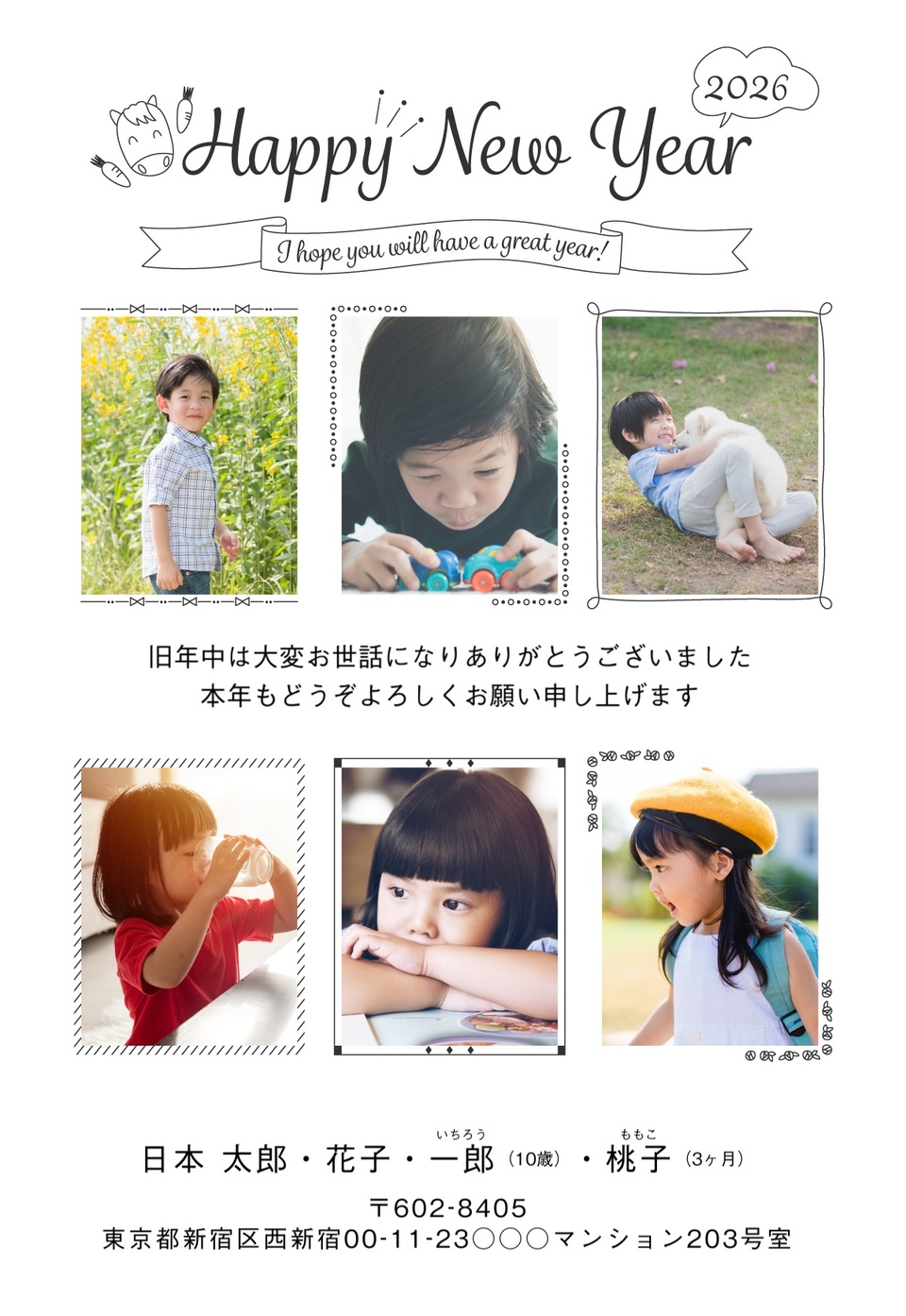 年賀状デザイン NKS053（干支（午）・シンプル・写真メイン・おしゃれ・縦向き）