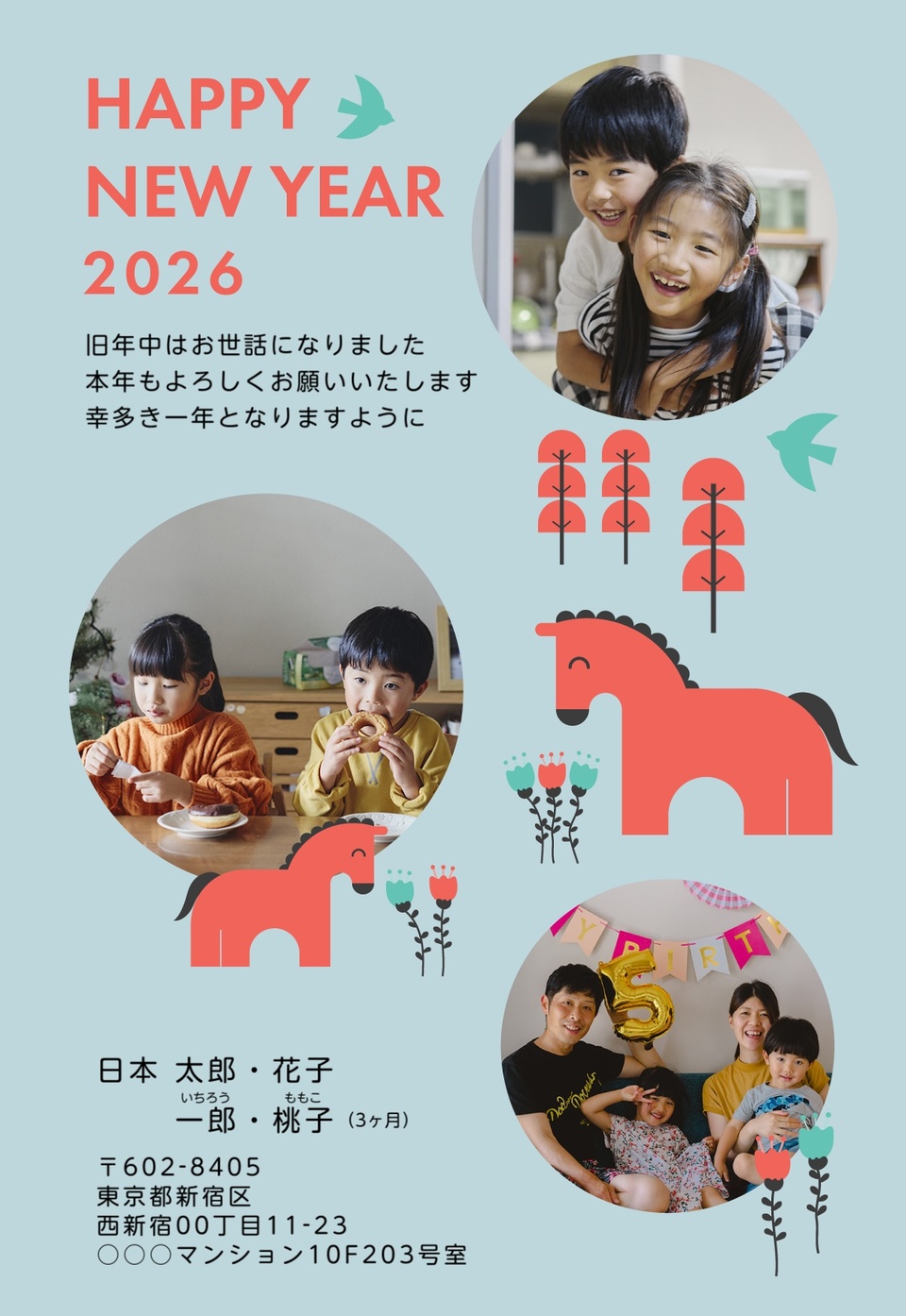 年賀状デザイン NKS055(干支(午)・かわいい・縦向き)