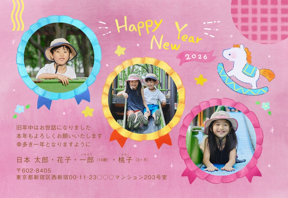 年賀状デザイン NLC001(干支(午)・かわいい・横向き)