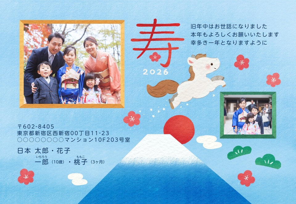 年賀状デザイン NLC002(干支(午)・かわいい・和風・横向き)