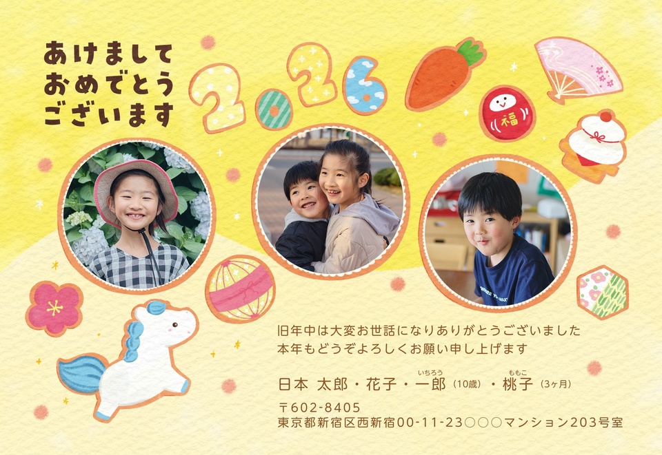 年賀状デザイン NLC003(干支(午)・かわいい・和風・横向き)