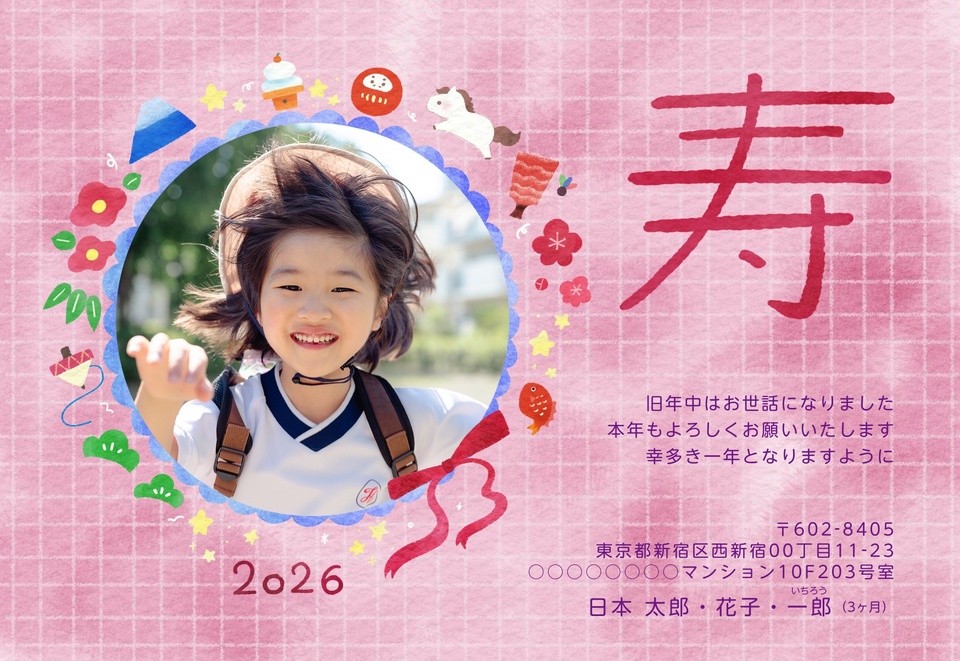 年賀状デザイン NLC004(干支(午)・かわいい・和風・横向き)