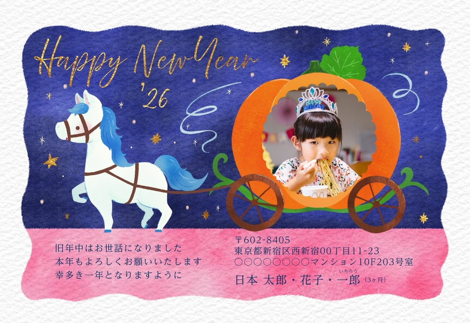 年賀状デザイン NLC005(干支(午)・かわいい・おもしろ/ユニーク・横向き)