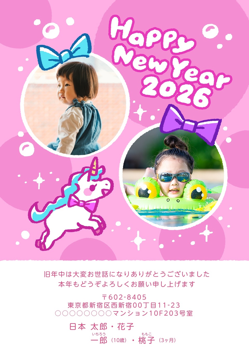 年賀状デザイン NLF002(干支(午)・かわいい・おもしろ/ユニーク・縦向き)