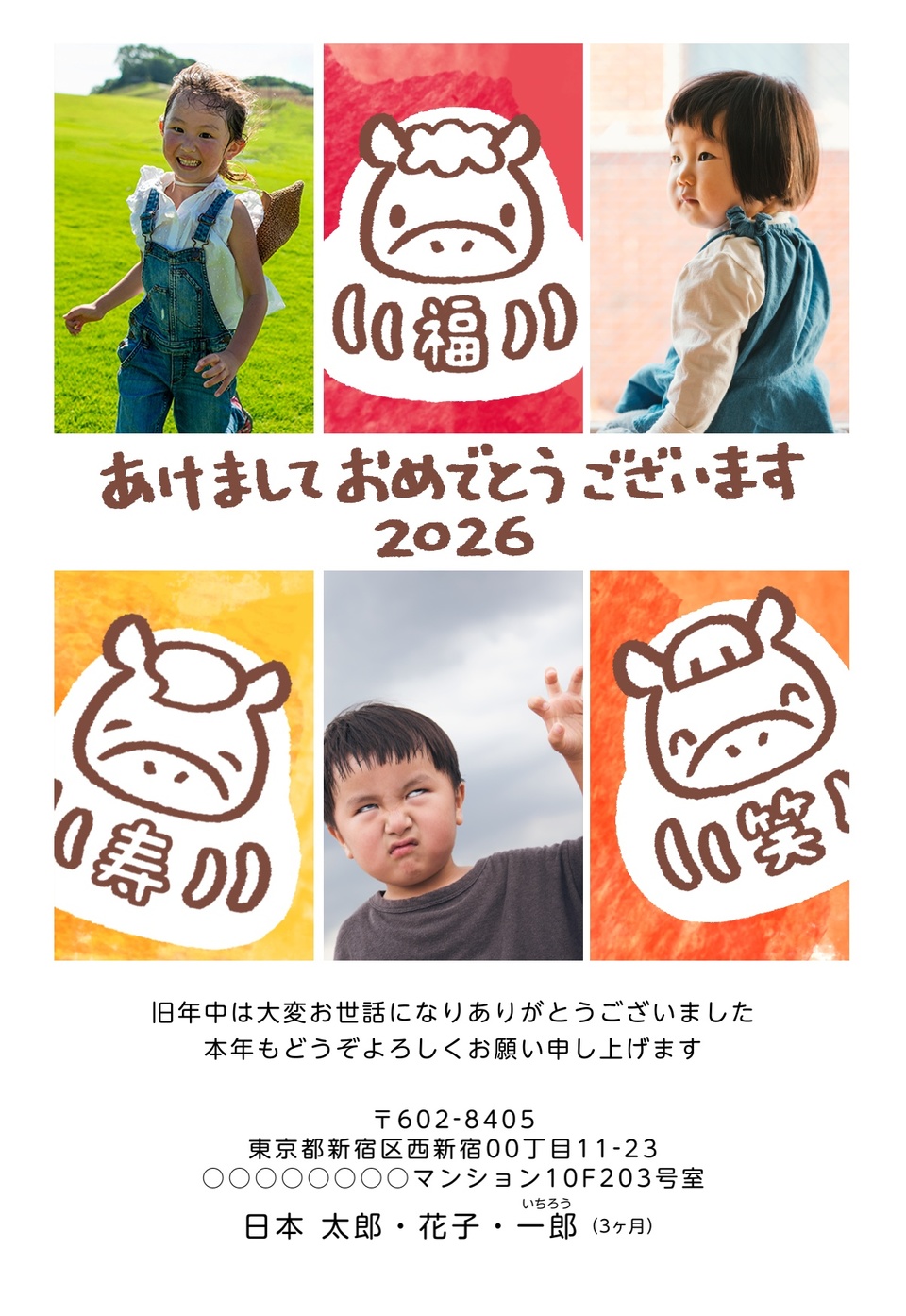年賀状デザイン NLF003(干支(午)・かわいい・和風・縦向き)