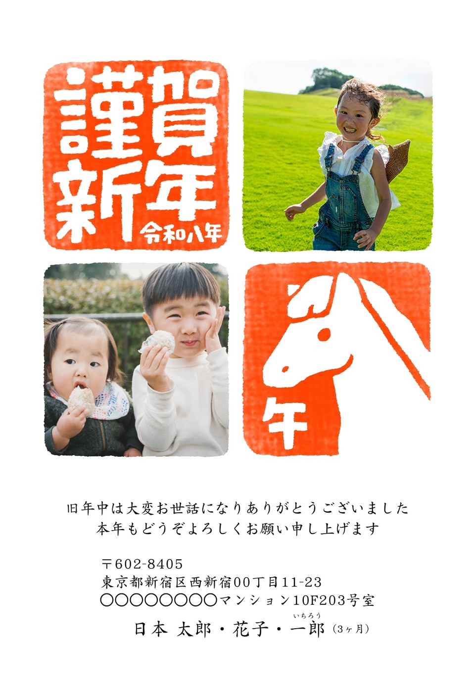 年賀状デザイン NLF004(干支(午)・かわいい・和風・縦向き)