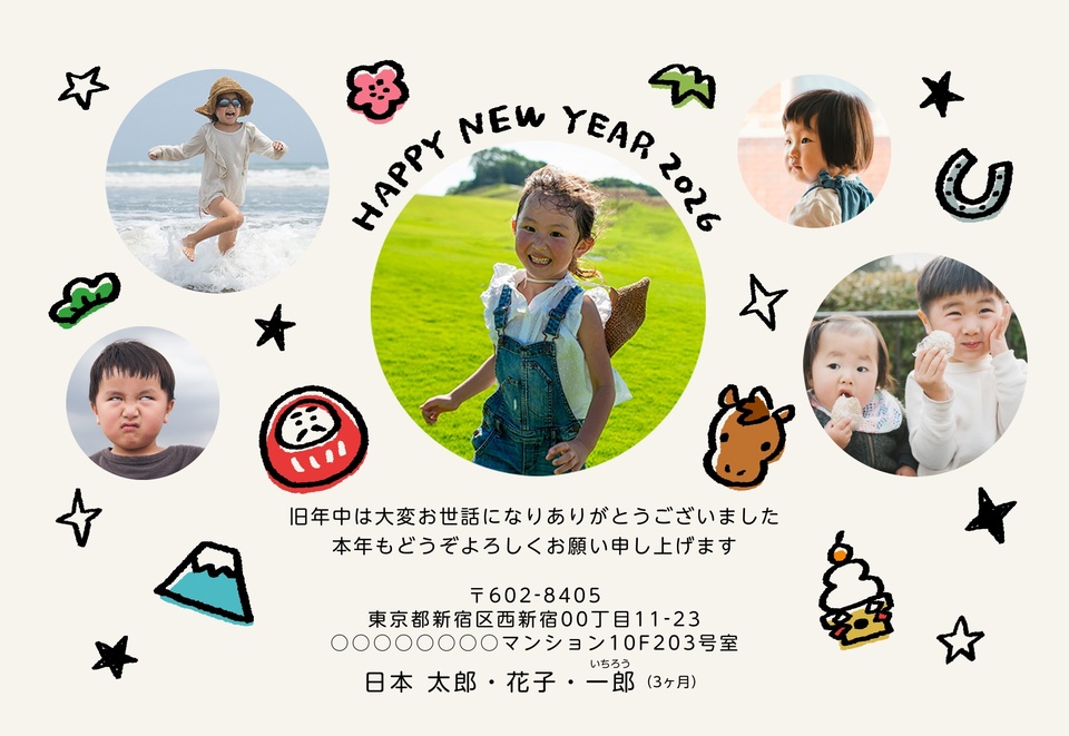 年賀状デザイン NLF009(干支(午)・かわいい・和風・横向き)