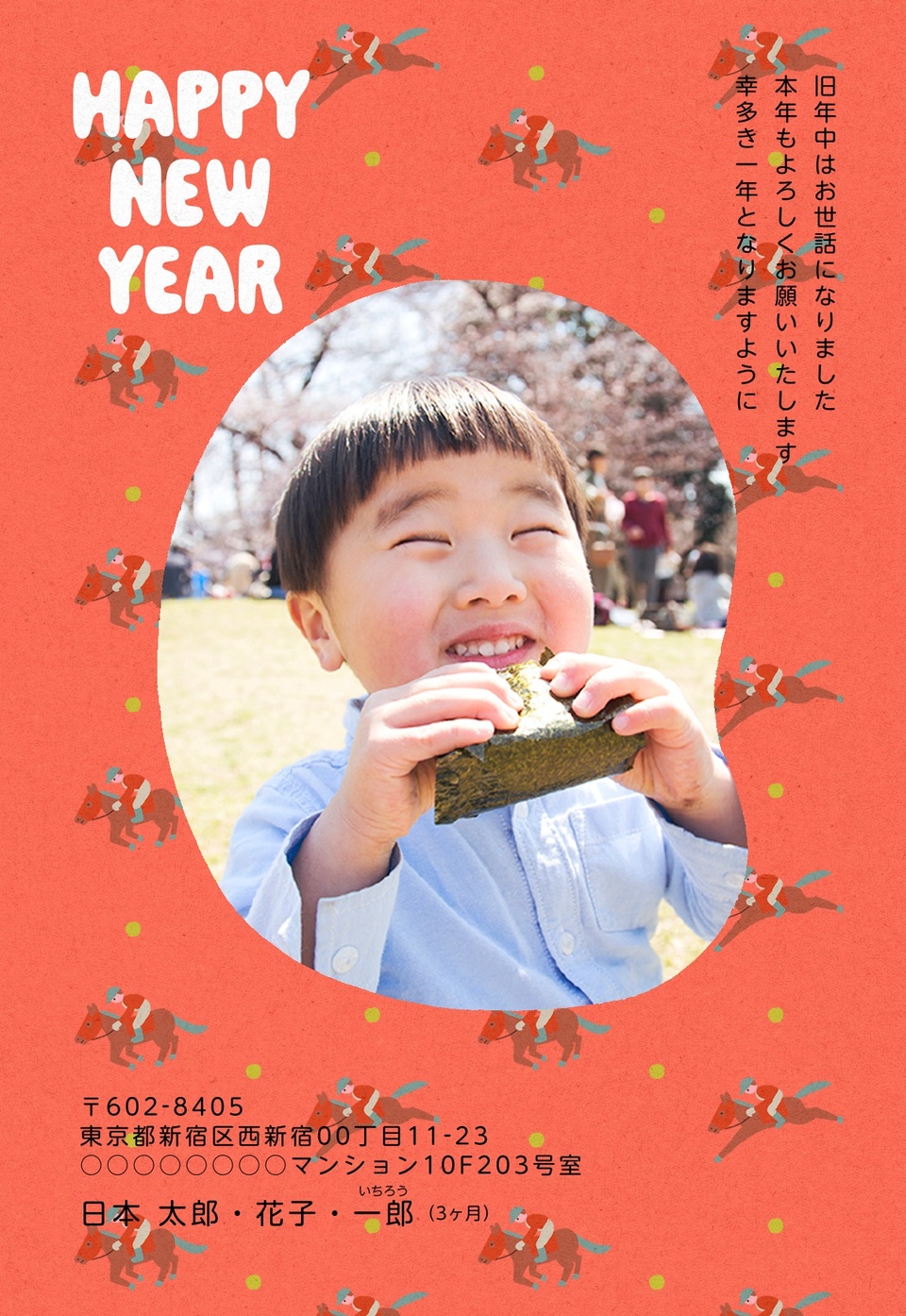 年賀状デザイン NLG001(干支(午)・かわいい・おしゃれ・縦向き)
