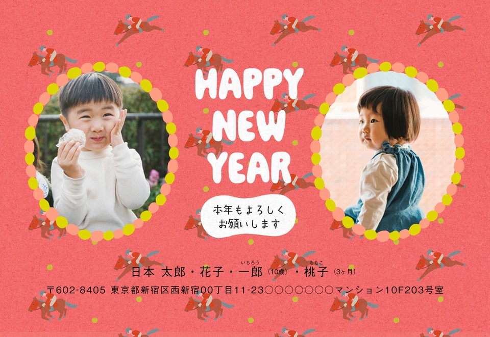 年賀状デザイン NLG002(干支(午)・おしゃれ・かわいい・横向き)
