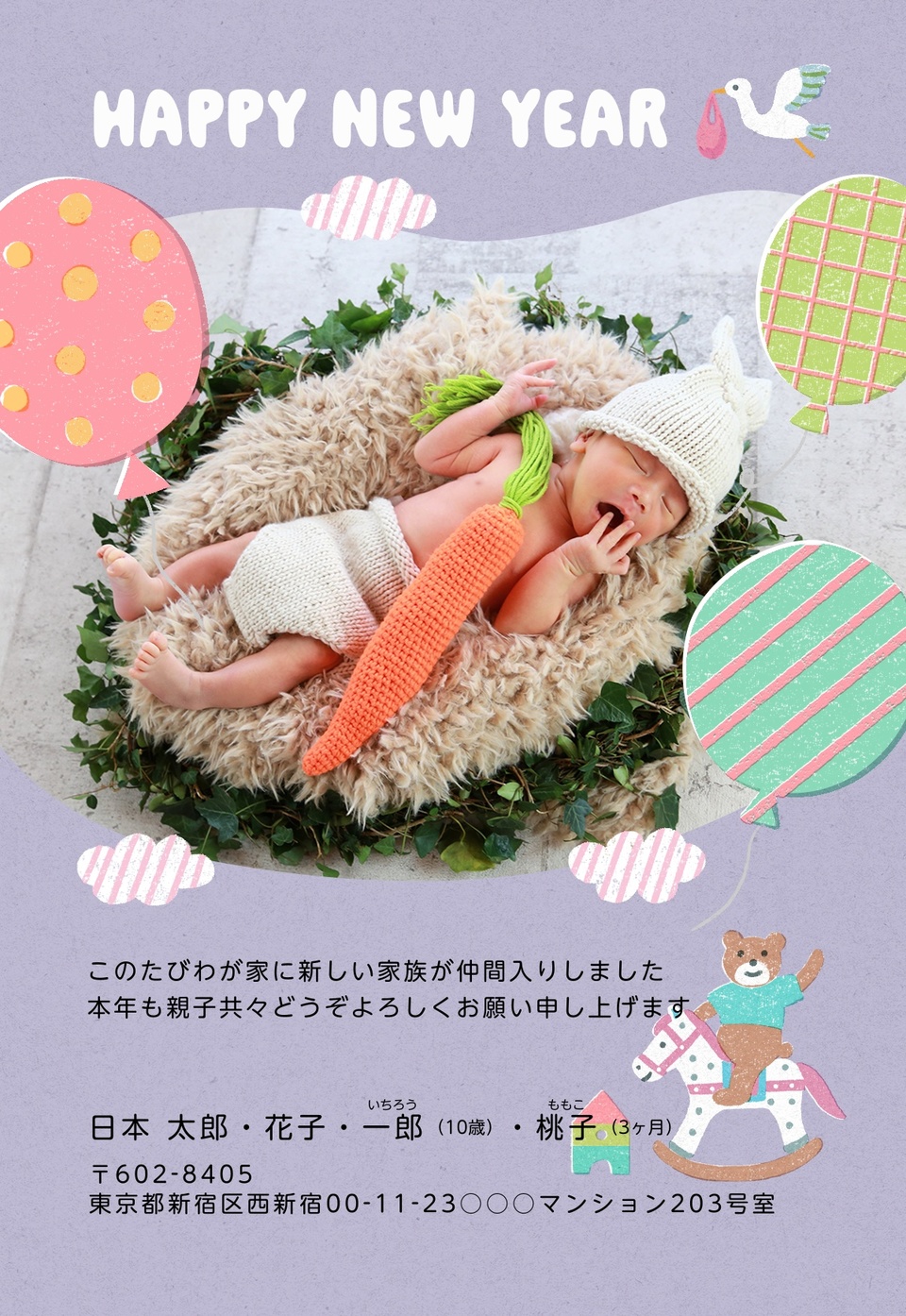 年賀状デザイン NLG004(出産報告・縦向き)
