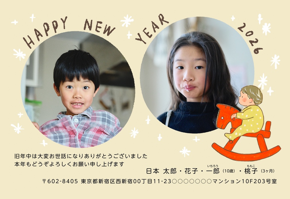 年賀状デザイン NLK002(干支(午)・かわいい・出産報告・横向き)