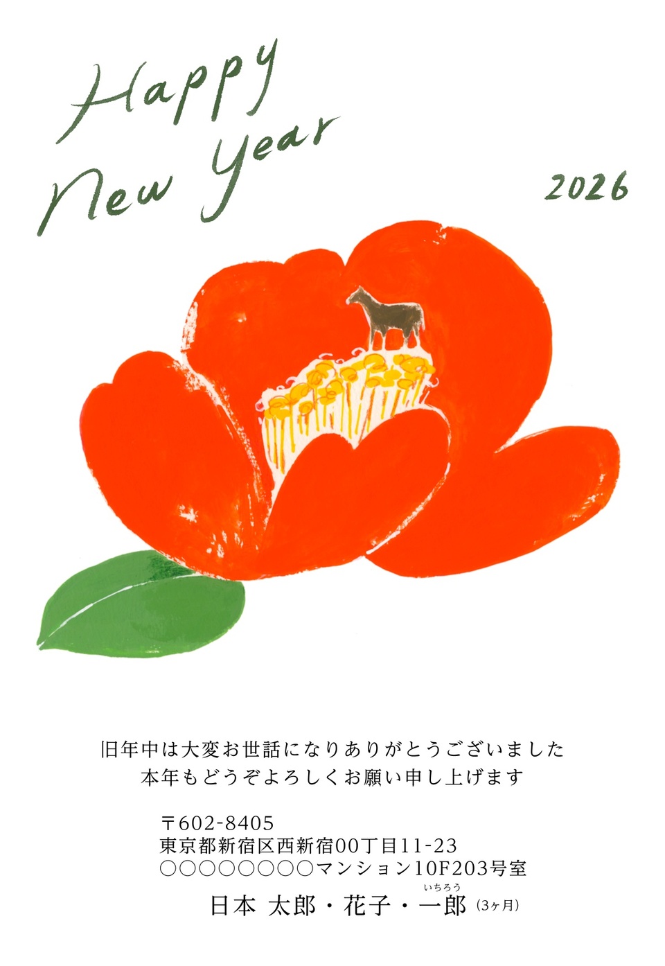 年賀状デザイン NLK003(干支(午)・ナチュラル・おしゃれ・イラストのみ(写真なし)・縦向き)