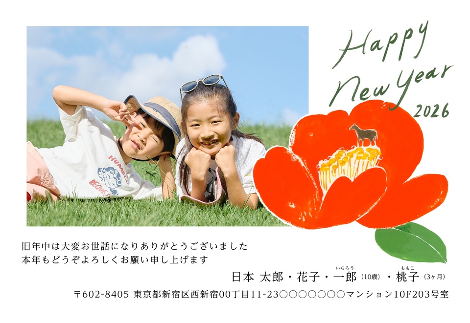 年賀状デザイン NLK004(干支(午)・ナチュラル・おしゃれ・横向き)