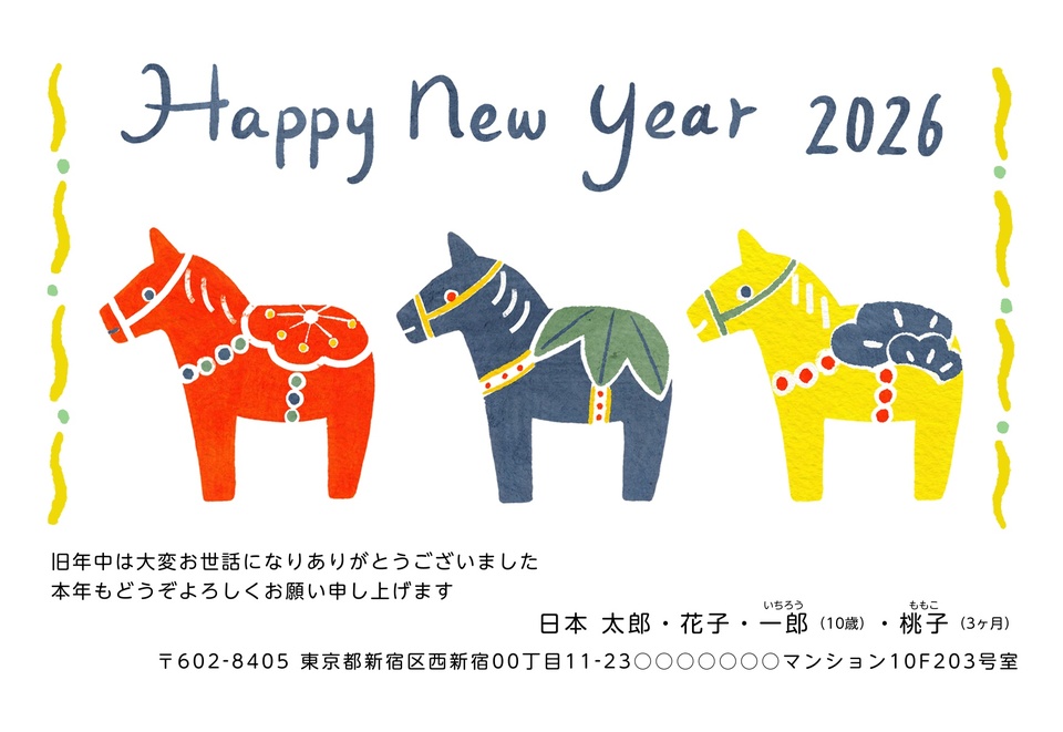 年賀状デザイン NLK006(干支(午)・かわいい・おしゃれ・イラストのみ(写真なし)・横向き)