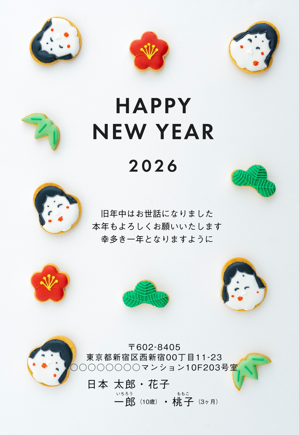 年賀状デザイン NLN002(かわいい・おもしろ/ユニーク・和風・イラストのみ(写真なし)・縦向き)