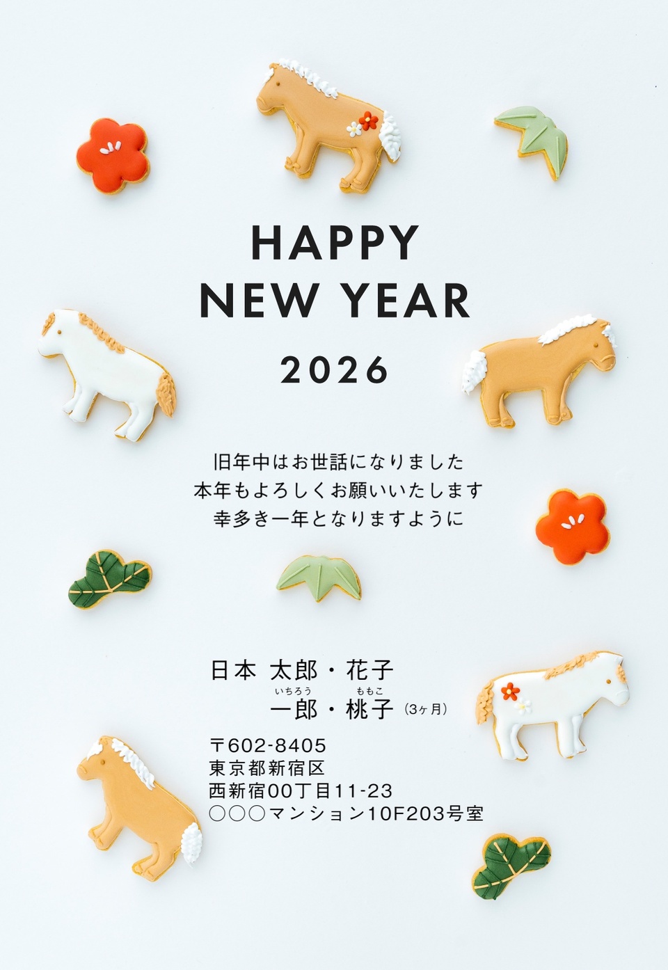 年賀状デザイン NLN003(かわいい・おもしろ/ユニーク・和風・イラストのみ(写真なし)・干支(午)・縦向き)