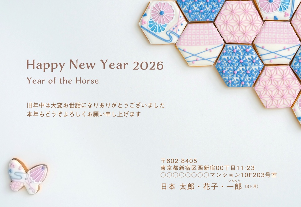 年賀状デザイン NLN011（かわいい・ナチュラル・おもしろ/ユニーク・和風・イラストのみ（写真なし）・横向き）