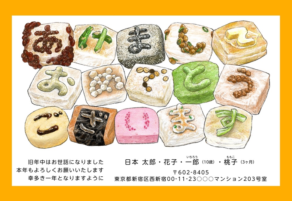 年賀状デザイン NLY003（おもしろ/ユニーク・イラストのみ（写真なし）・横向き）