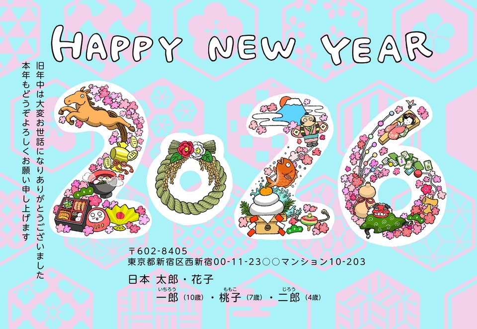 年賀状デザイン NLY004(干支(午)・おもしろ/ユニーク・イラストのみ(写真なし)・かわいい・横向き)