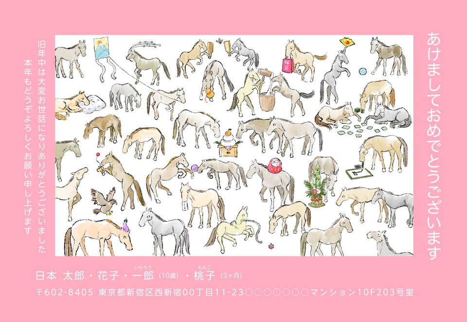 年賀状デザイン NLY005(干支(午)・おもしろ/ユニーク・イラストのみ(写真なし)・横向き)