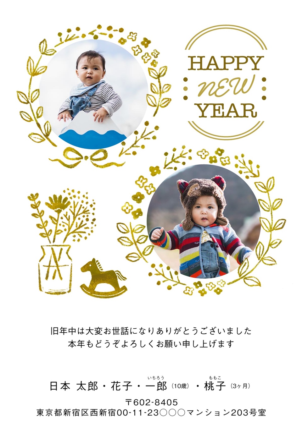年賀状デザイン NNS013(干支(午)・ナチュラル・かわいい・縦向き)